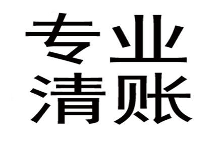 起诉追讨欠款的标准额度是多少